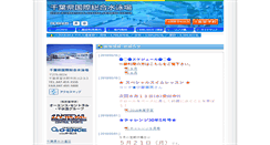 Desktop Screenshot of chiba-swim.gr.jp
